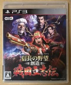 PS3 信長の野望・創造 戦国立志伝 真田丸 真田幸村 動作確認済①