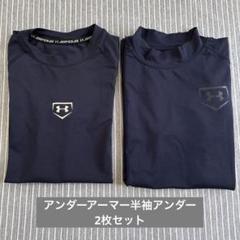 2025年最新】under armour yxlの人気アイテム - メルカリ