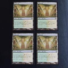 MTG 寺院の庭Temple Garden 日本語4枚セット - メルカリ