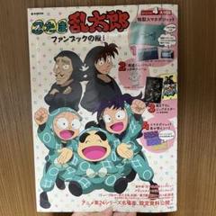 忍たま乱太郎 ファンブックの段 ポスター 六年生 忍たま乱太郎 ファンブックの段! (e-MOOK) |本 | 通販 | Amazon