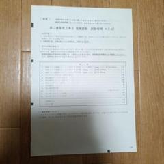令和7年上期　神奈川県　第2問　第二種電気工事士 技能試験 40分