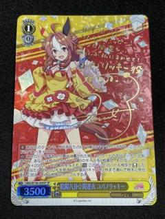 ヴァイスシュバルツ　ウマ娘　コパノリッキー　sp サイン入り psa10 2025年最新】ウマ娘 ヴァイスシュヴァルツ サインの人気アイテム