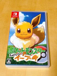 ポケットモンスター Let's Go! イーブイ