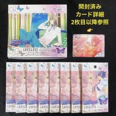 2025年最新】ラブレス 高河ゆんの人気アイテム - メルカリ