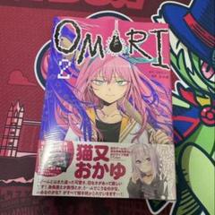 2025年最新】OMORI コミックの人気アイテム - メルカリ