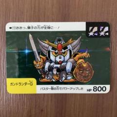 カードダス20 新品未使用 未開封 当時物 SD ガンダム ガンドランダー2 カードダス20 新品未使用 未開封 当時物 SD ガンダム ガンド