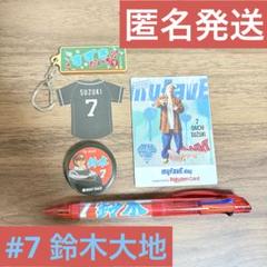 2025年最新】鈴木大地選手の人気アイテム - メルカリ