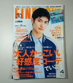 FINE BOYS 2016年4月号 三浦春馬