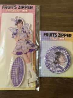 FRUITS ZIPPER【Official】 on X: 