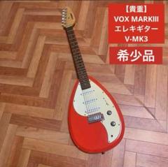 【貴重】VOX MARKⅢ サーモンレッド エレキギター V-MK3 貴重】VOX MARKⅢ サーモンレッド エレキギター V-MK3 - メルカリ