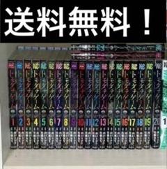トモダチゲーム1〜22巻
