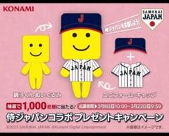 限定グッズ】2023WBC日本代表 野球ユニフォーム 調子くん