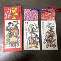 昭和レトロ お土産 ポストカードxしおり 4セット 2017943848.jpg?1693737434