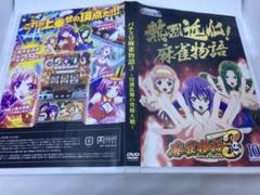 プロモDVD パチスロ麻雀物語3 -役満乱舞の突極大戦-