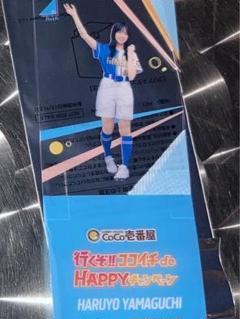 日向坂46 山口陽世　アクリルスタンド　10個セット　未開封品 2025年最新】山口陽世 アクリルスタンドの人気アイテム - メルカリ