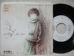 2025年最新】中村章三の人気アイテム - メルカリ