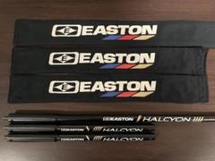 アーチェリー EASTON ハルシオン スタビライザー ＆ サイドロッド セット