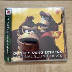 ドンキーコングリターンズ サントラ CD クラブニンテンドー 未開封