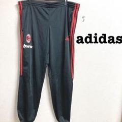 adidasアディダス　トラックジャージパンツ　　ピステパンツ　ACミラン