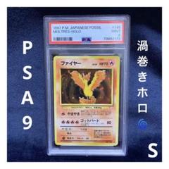 【美品】旧裏　ファイヤー　大玉ホロ 2025年最新】ポケモンカード ファイヤー 旧の人気アイテム