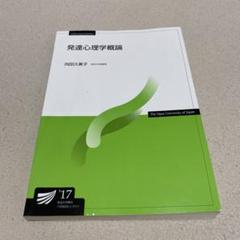 放送大学【心理と教育コース】教科書／テキスト17冊セット 人文系 - 放送大学教育振興会オンラインショップ