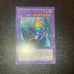 【希少 プラチナ貫通】遊戯王 竜騎士ブラック・マジシャン・ガール アジア版 シク