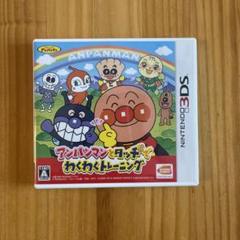中古＊3DS アンパンマンとタッチでわくわくトレーニング
