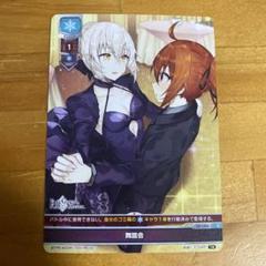 2025年最新】lycee FGOの人気アイテム - メルカリ