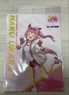 ウマ娘 ハルウララ 金沢競馬場 アクリルコースター 缶バッジ ポストカード 10/12（土）～13（日）ウマ娘 プリティーダービー×金沢けいば