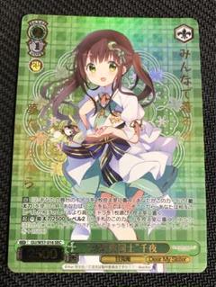 積み重ねた朝　千夜　ssp　ピンク　サイン　ごちうさ　新裁断ヴァイス WS 積み重ねた朝千夜 SSP サイン
