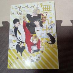 ハイキュー無気力組 しろおん