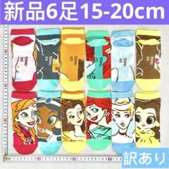 s0417-6⭕️ プリンセス　キッズ　新品　ソックス　靴下　まとめ　セール