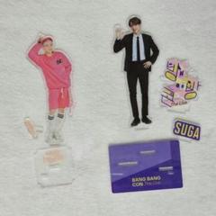 BTS アクリルスタンド アクスタ SUGA ユンギ セット - メルカリ