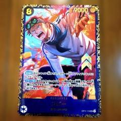 ワンピースカード　コビー　フラッグシップバトル　優勝
