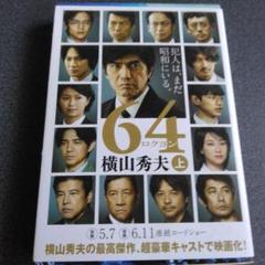 64 上のサムネイル