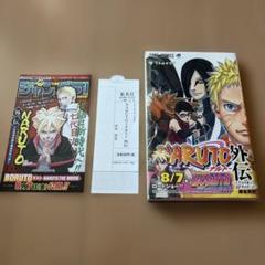 2025年最新】naruto 初版の人気アイテム - メルカリ