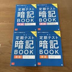 進研ゼミ 中学講座2年 チャレンジ