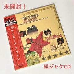 アルバム：タイガース・アゲイン