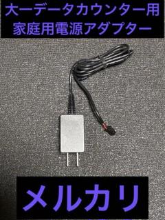 デー太郎　イーグル　まとめ売り デー太郎 イーグル まとめ売り