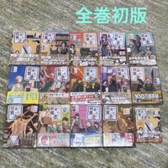 税金で買った本　初版　全巻セット　新品、シュリンク付き有り　帯付き 税金で買った本 初版 全巻セット 新品、シュリンク付き有り 帯
