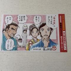 名探偵コナン 付録 ポストカード 諸伏高明 上原由衣 大和敢助 名探偵コナン 付録 ポストカード 諸伏高明 上原由衣 大和敢助
