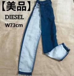 DIESEL｜jogg Krailey w23 ジョグデニムジョグジーンズ 美品】ディーゼル ジョグデニム ジョグジーンズ w23 krailey