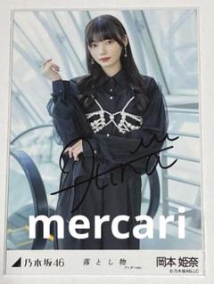 乃木フェス　岡本姫奈直筆サイン入ブランケット Amazon.co.jp: 乃木坂46 心にもないこと 岡本姫奈 直筆サイン 生