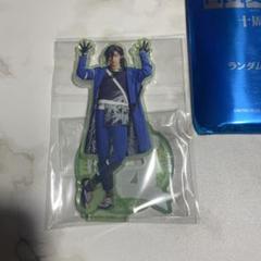刀ミュ　目出度歌誉花舞 十周年祝賀祭 アクスタ 笹貫