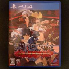 PS4 お姉チャンバラORIGIN