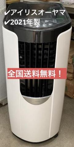 K♢019 AOXUN ポータブルクーラー OL-A016A20N4 美品