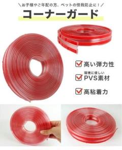 コーナーガード 透明 PVC素材 衝撃吸収設計 高い粘着力