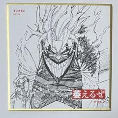 ダンダダン ミニ色紙　少年ジャンププラス展　ジャンプ+展 オカルン