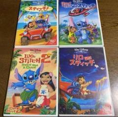 DVD4作品セット。リロ&スティッチセットです。在庫減り次第値上げ予定。 m12536341666_1.jpg?1698801207