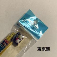 ご当地キティ 2010 東京駅 シャープペン